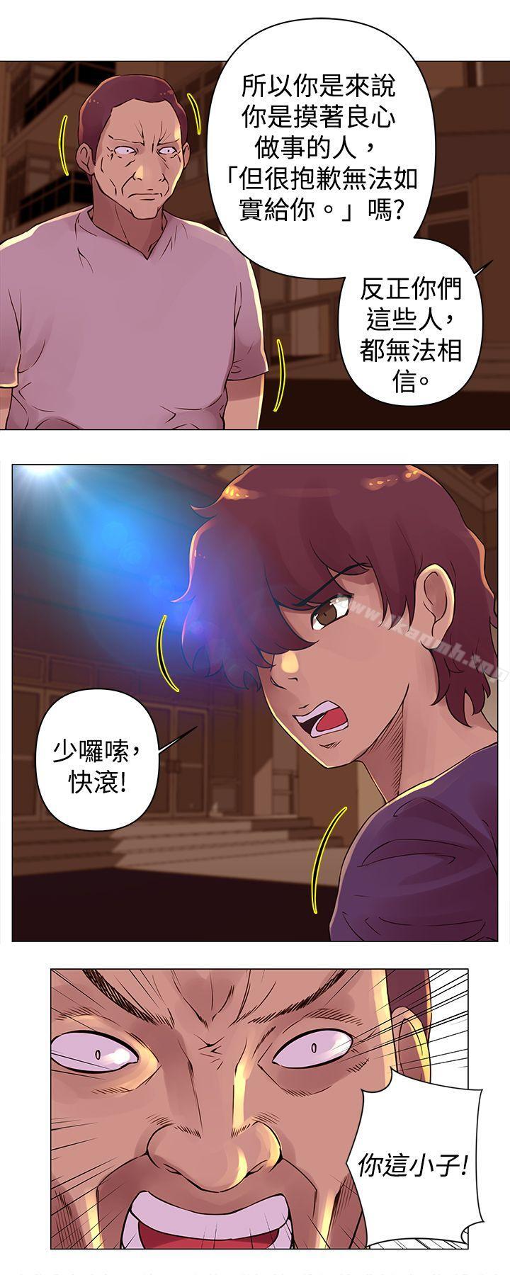 《Commission(完結)》漫画 第27話