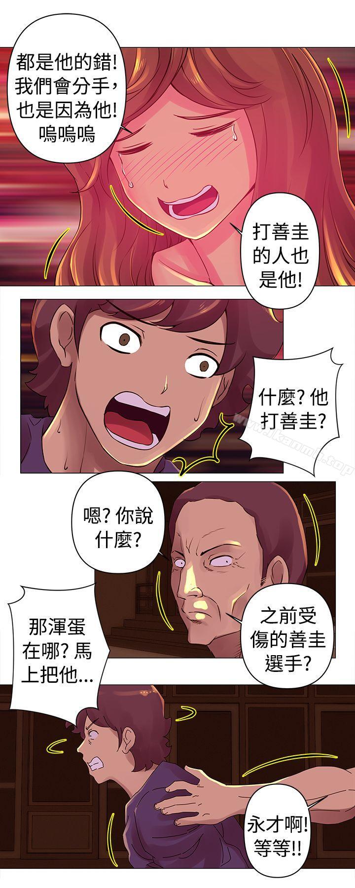 《Commission(完結)》漫画 第28話