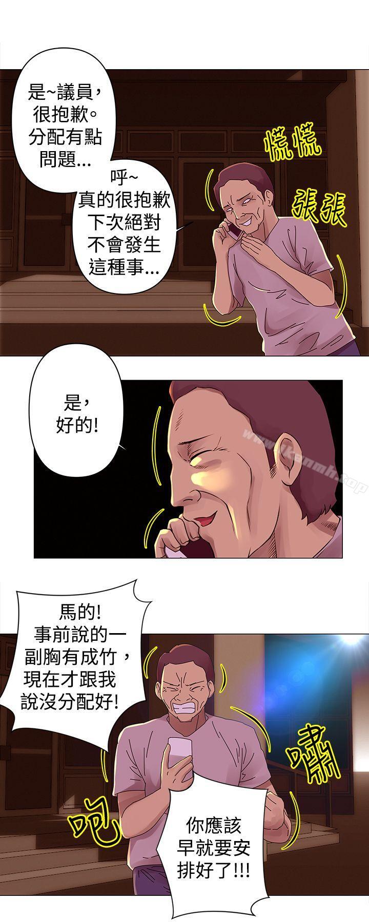 《Commission(完結)》漫画 第28話