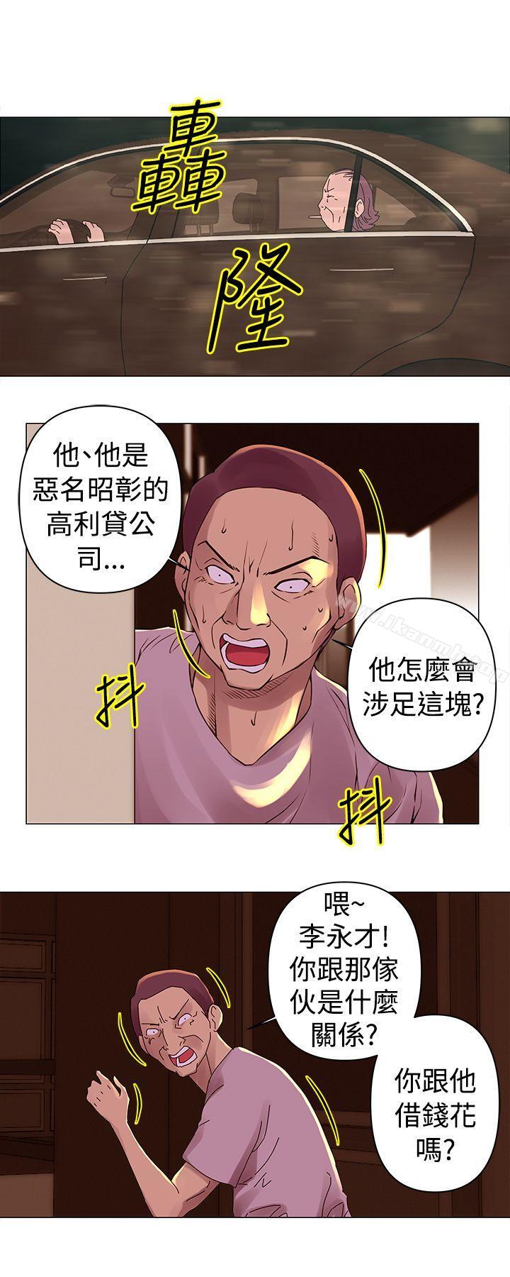 《Commission(完結)》漫画 第28話