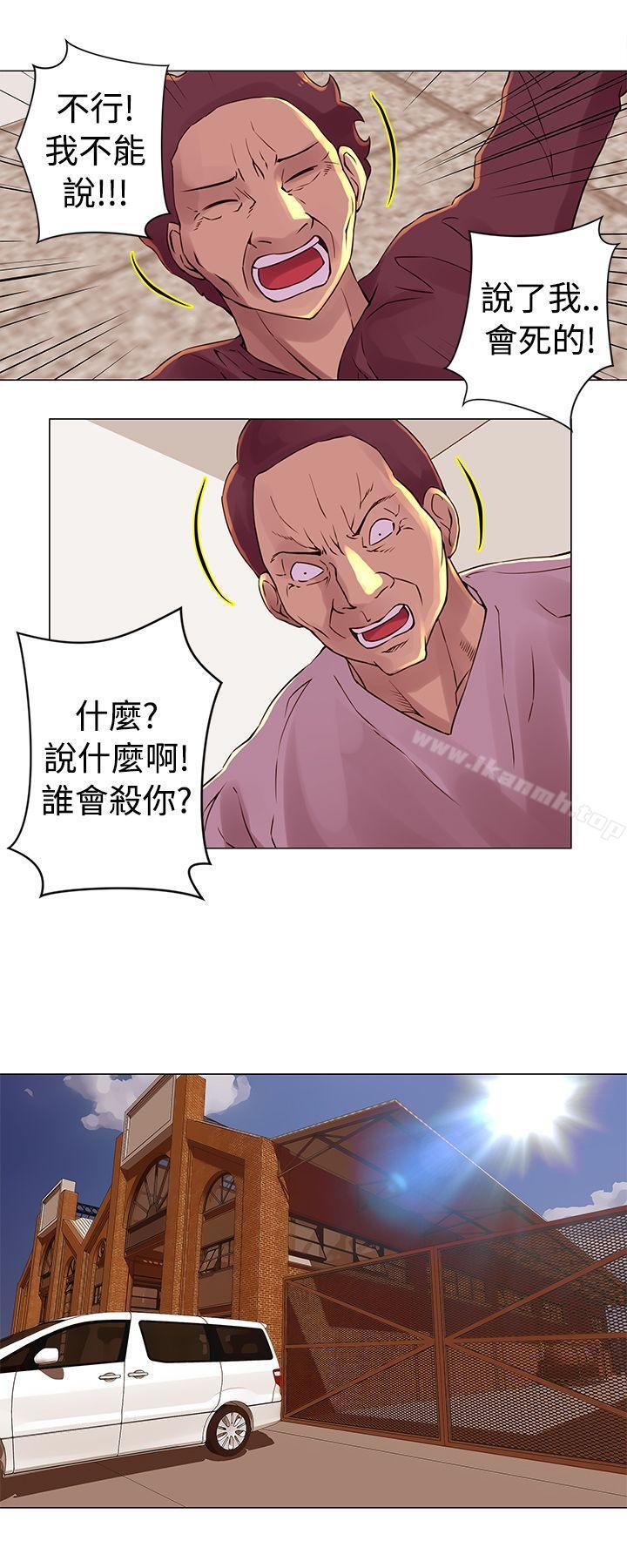 《Commission(完結)》漫画 第28話
