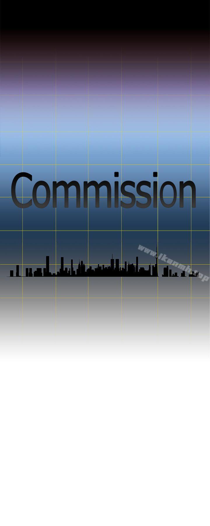 《Commission(完結)》漫画 第28話