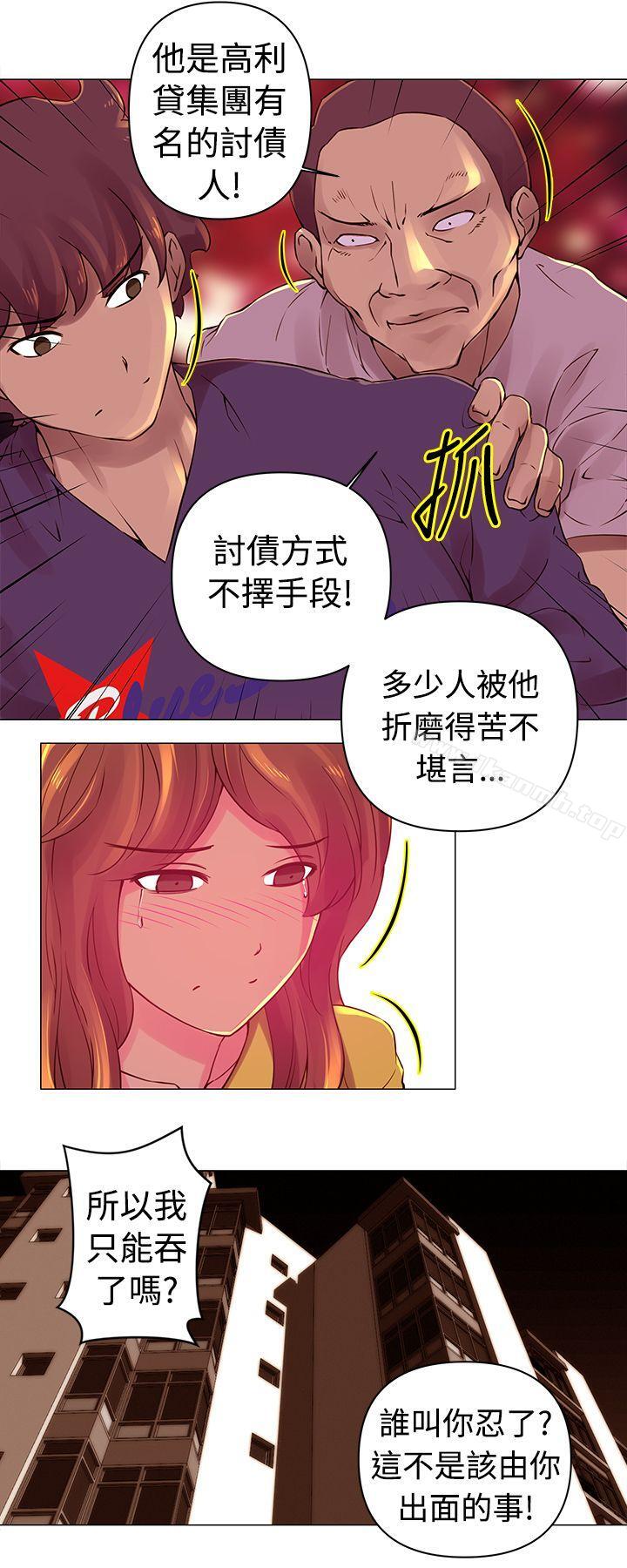 《Commission(完結)》漫画 第28話