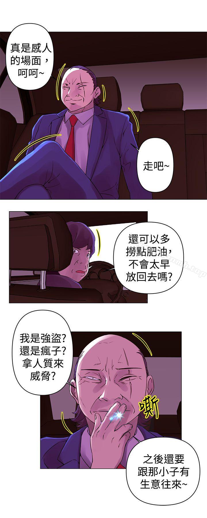 《Commission(完結)》漫画 第28話