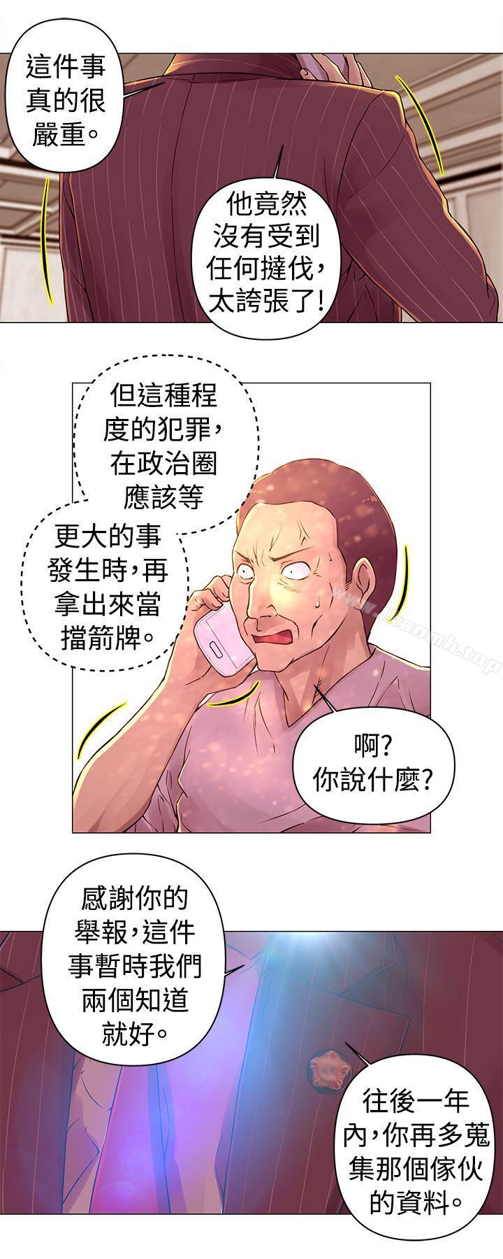 《Commission(完結)》漫画 第29話