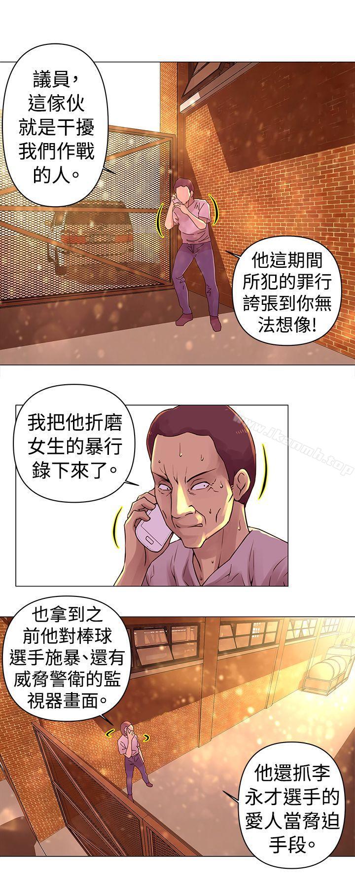 《Commission(完結)》漫画 第29話