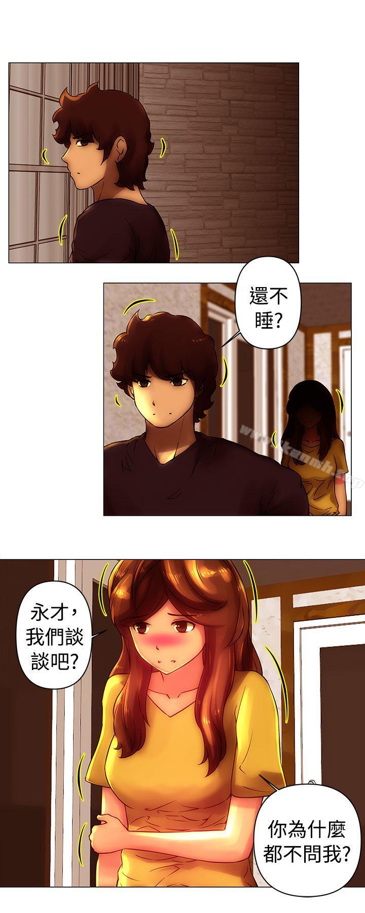 《Commission(完結)》漫画 第29話