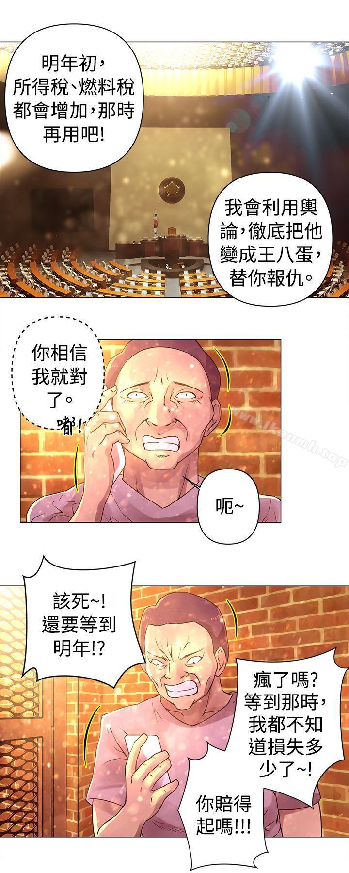 《Commission(完結)》漫画 第29話