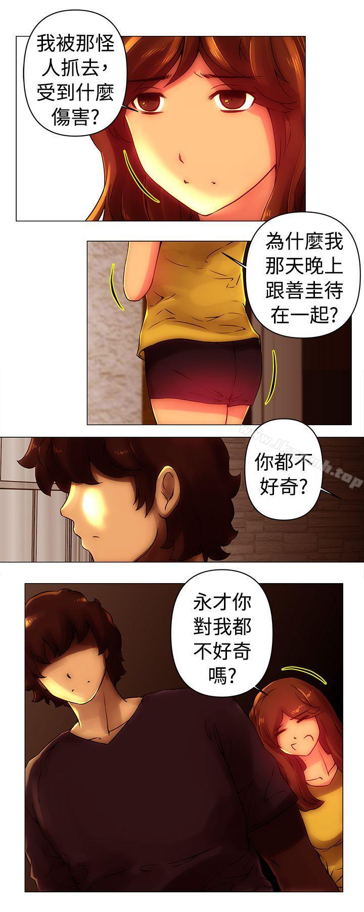 《Commission(完結)》漫画 第29話