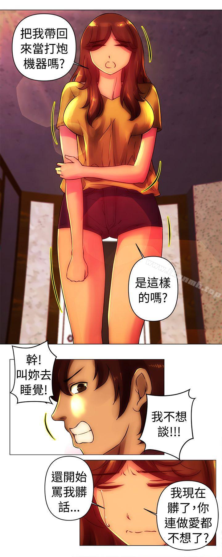 《Commission(完結)》漫画 第29話