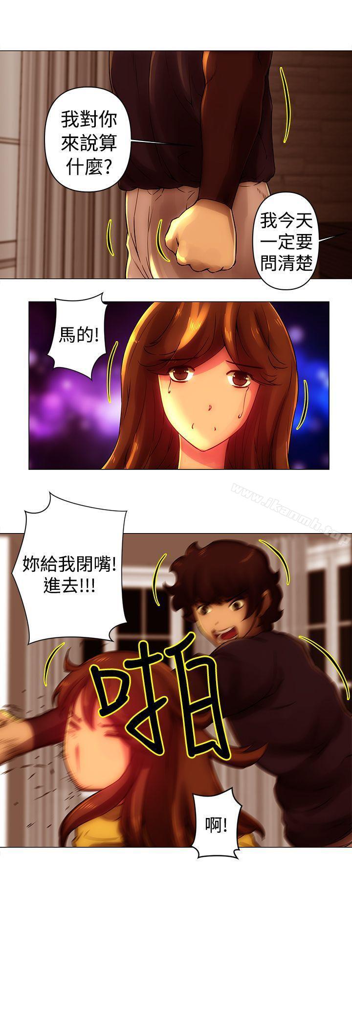 《Commission(完結)》漫画 第29話