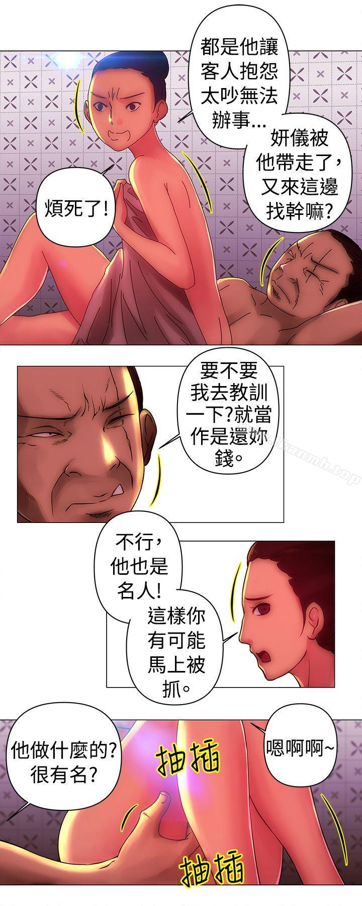 《Commission(完結)》漫画 第31話