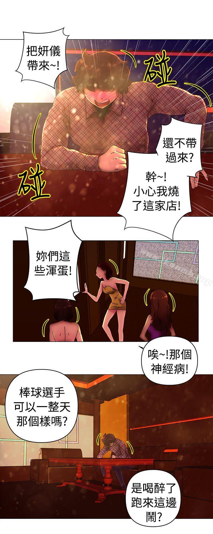 《Commission(完結)》漫画 第31話