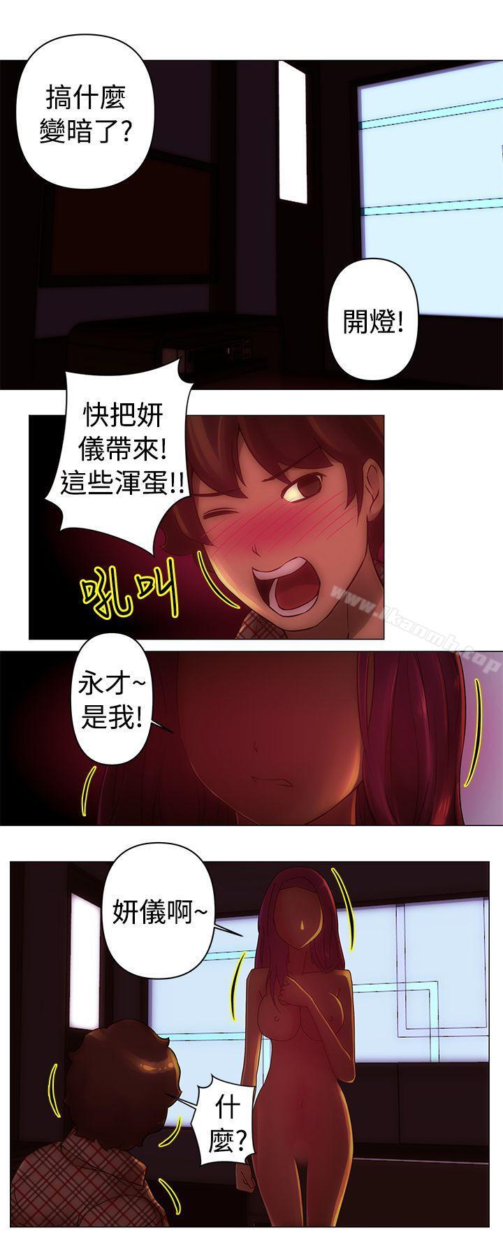 《Commission(完結)》漫画 第31話
