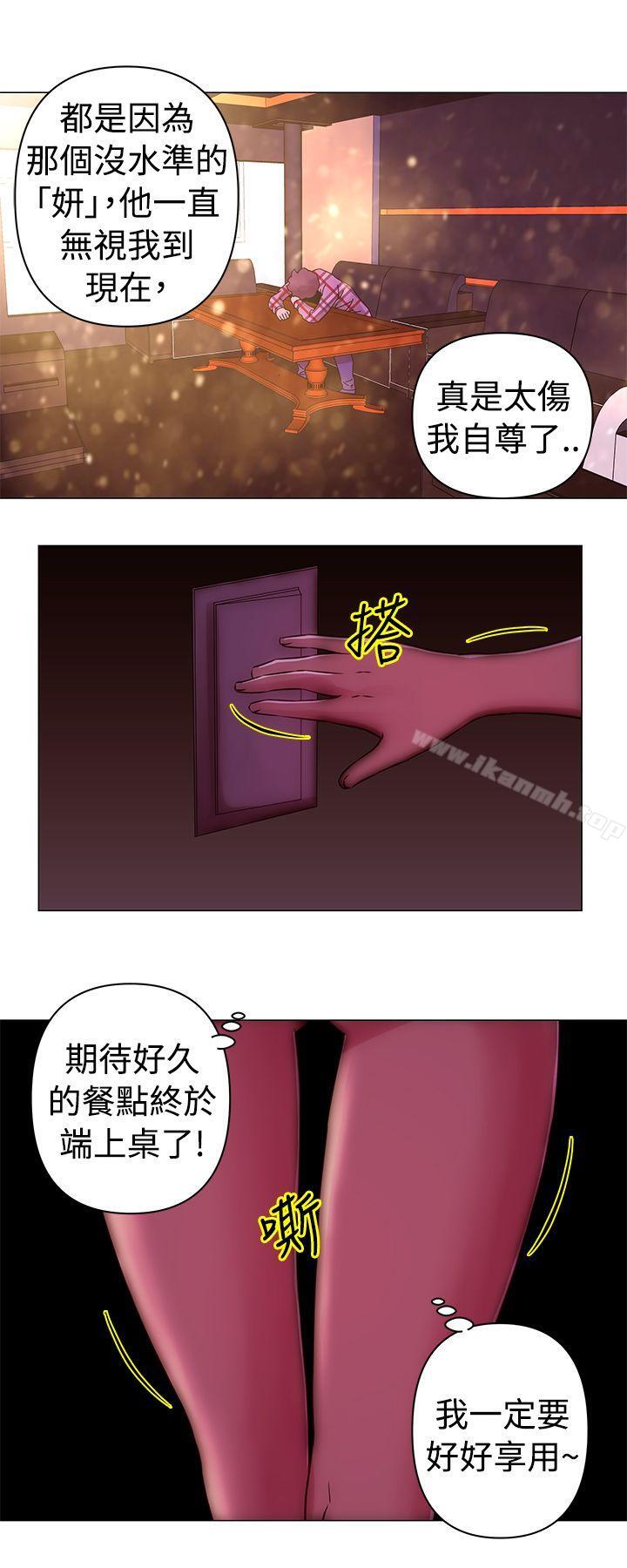 《Commission(完結)》漫画 第31話