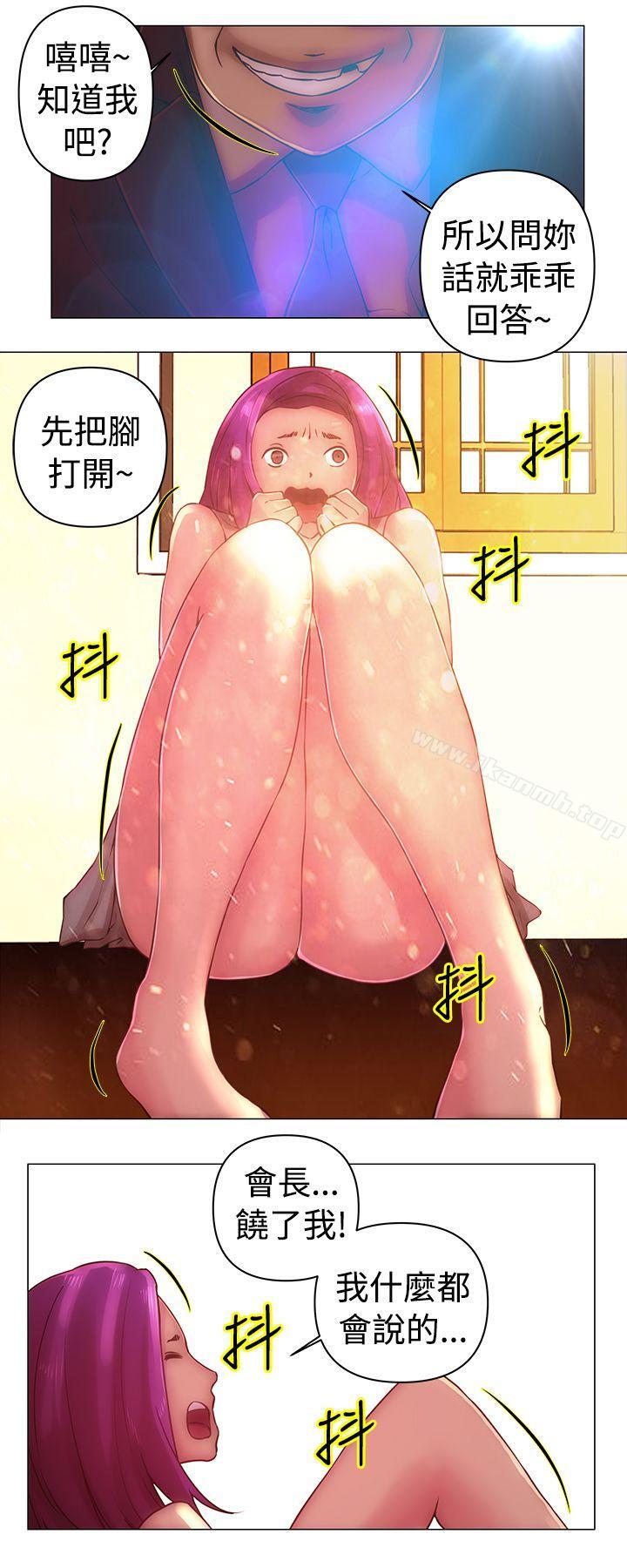 《Commission(完結)》漫画 第32話