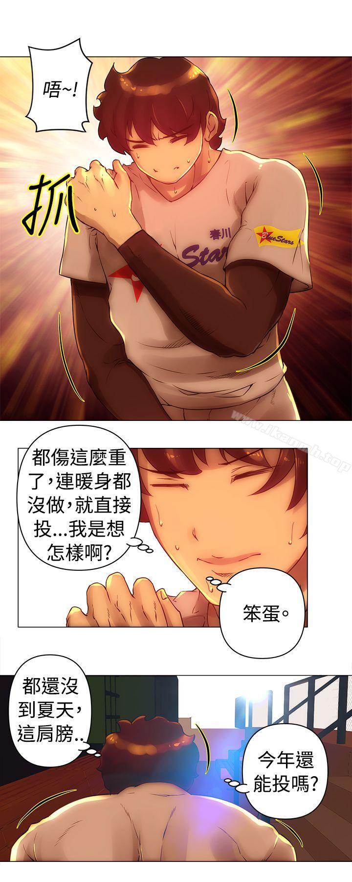 《Commission(完結)》漫画 第33話