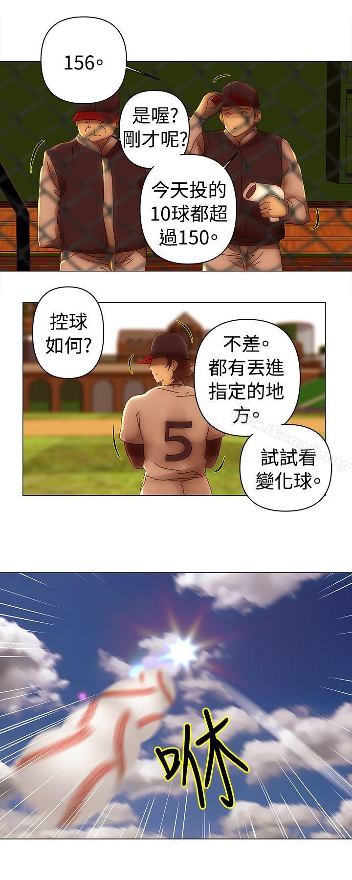 《Commission(完結)》漫画 第33話