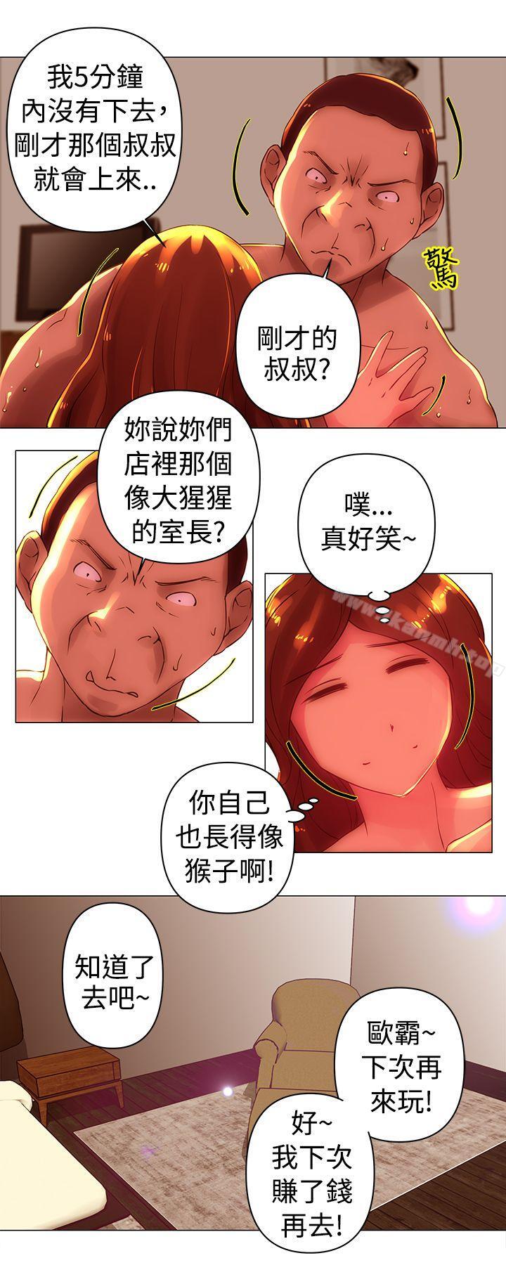 《Commission(完結)》漫画 第35話