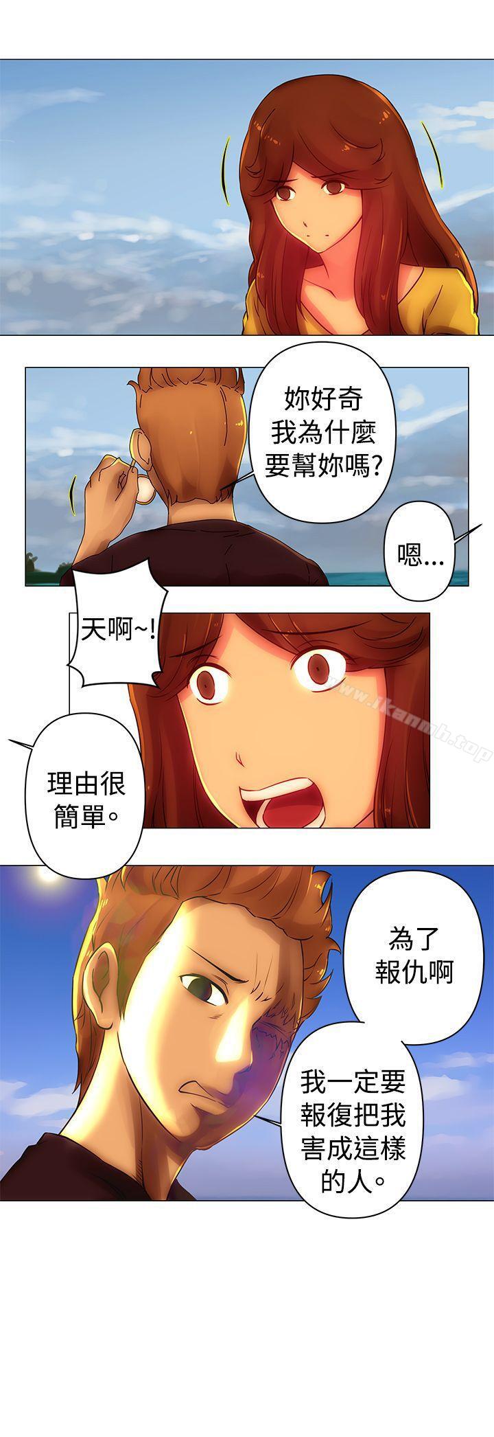 《Commission(完結)》漫画 第37話