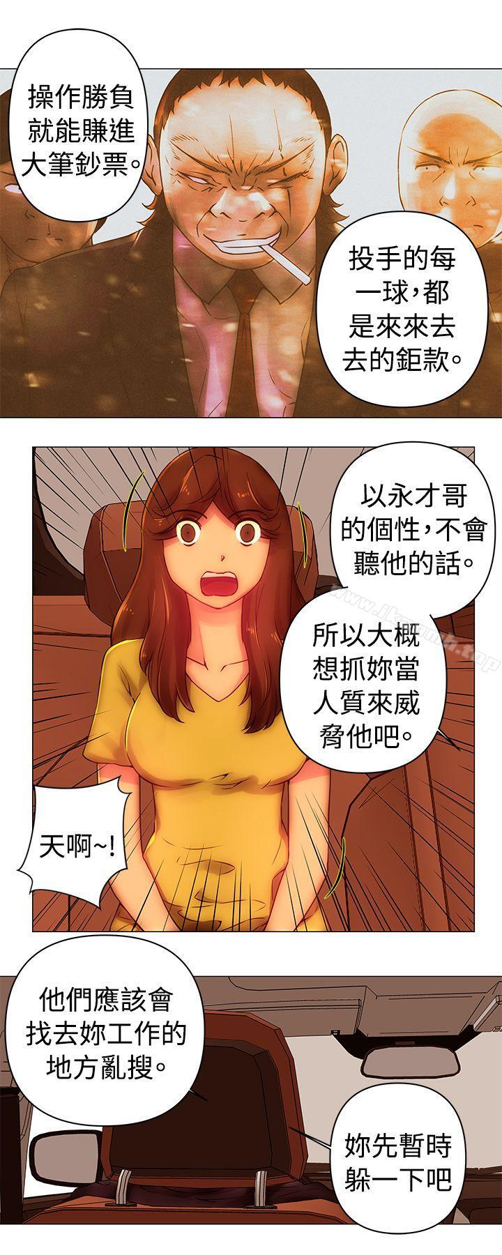 《Commission(完結)》漫画 第37話