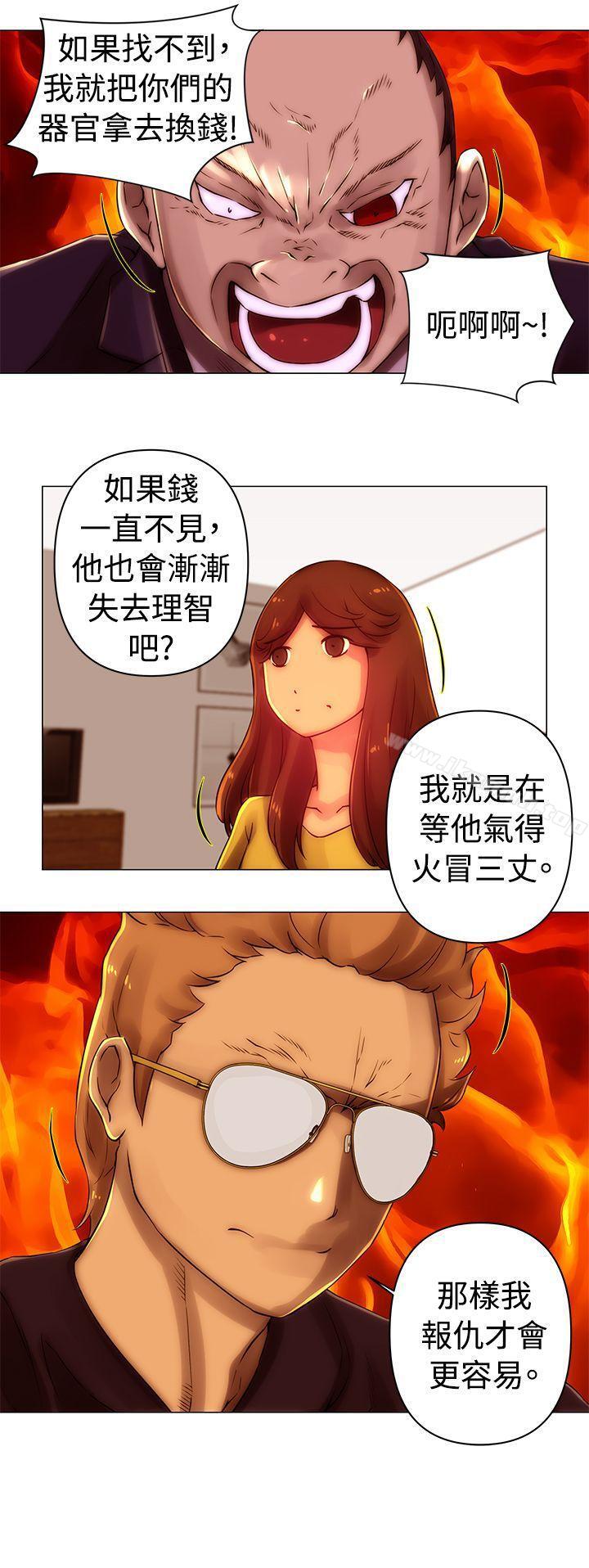 《Commission(完結)》漫画 第38話