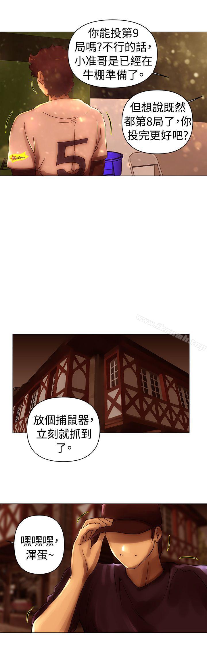 《Commission(完結)》漫画 第40話