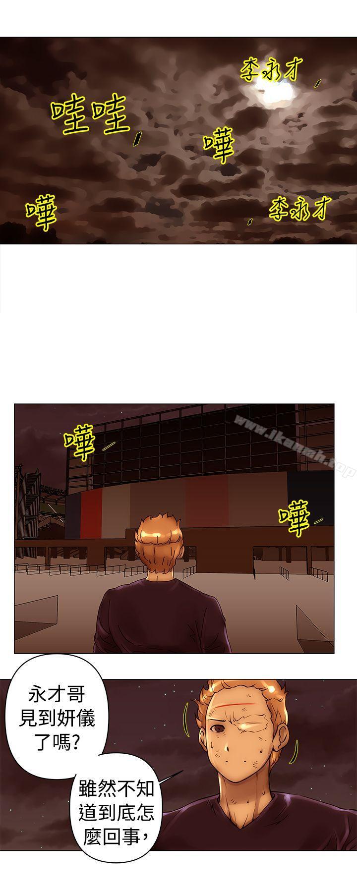 《Commission(完結)》漫画 第41話