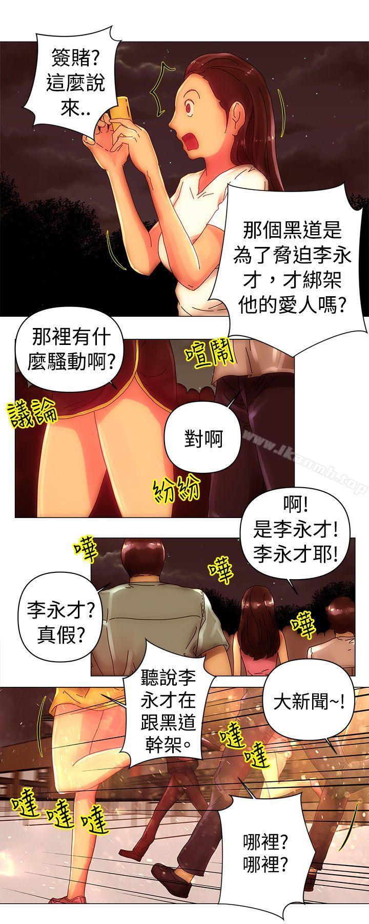 《Commission(完結)》漫画 第41話