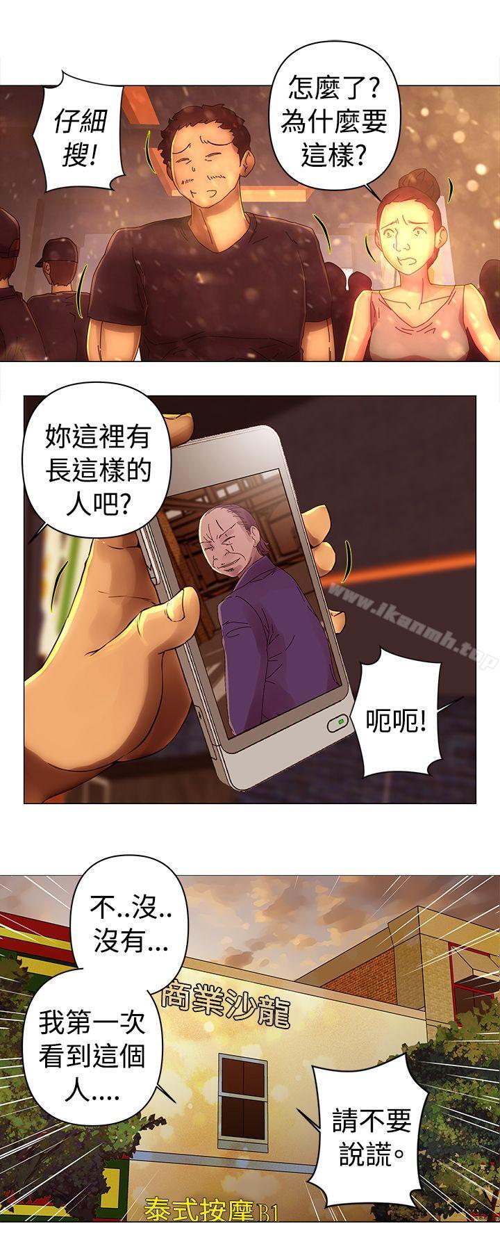 《Commission(完結)》漫画 第42話