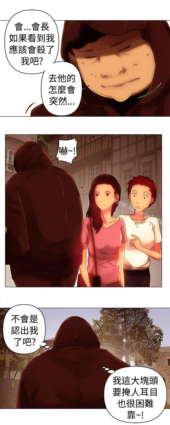《Commission(完結)》漫画 第42話