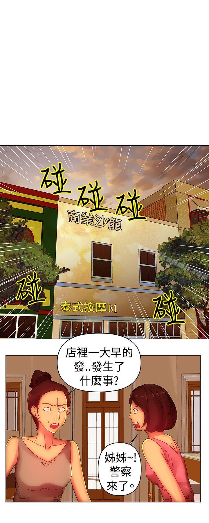 《Commission(完結)》漫画 第42話