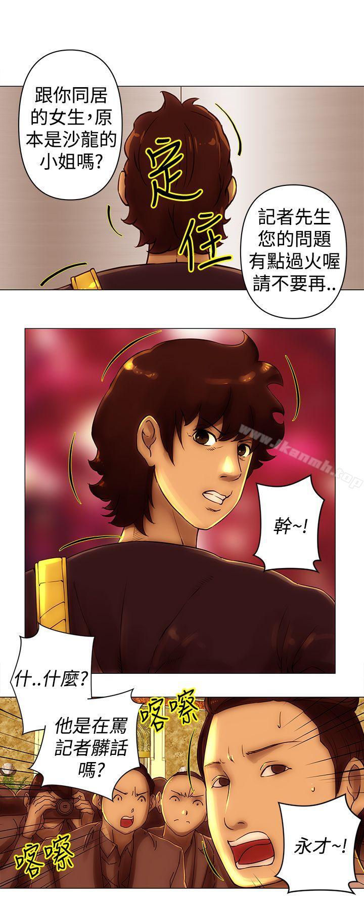 《Commission(完結)》漫画 第43話