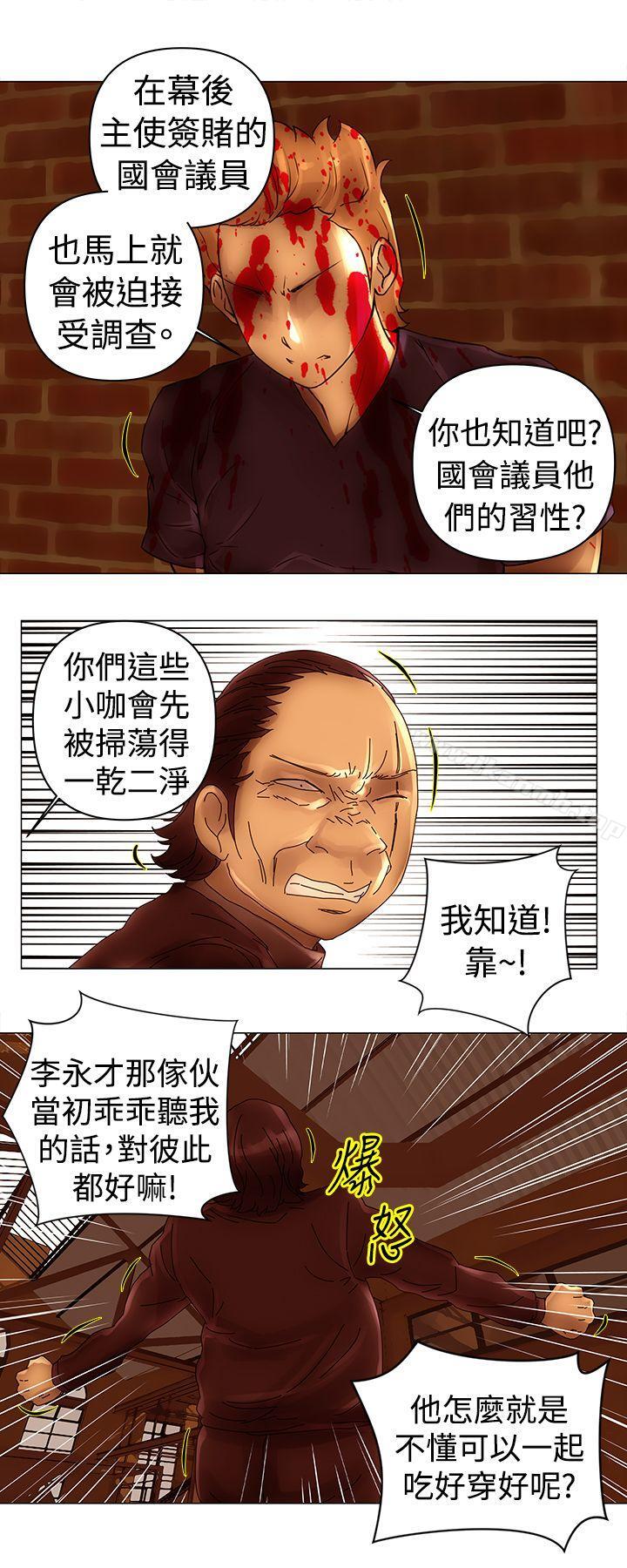 《Commission(完結)》漫画 第44話