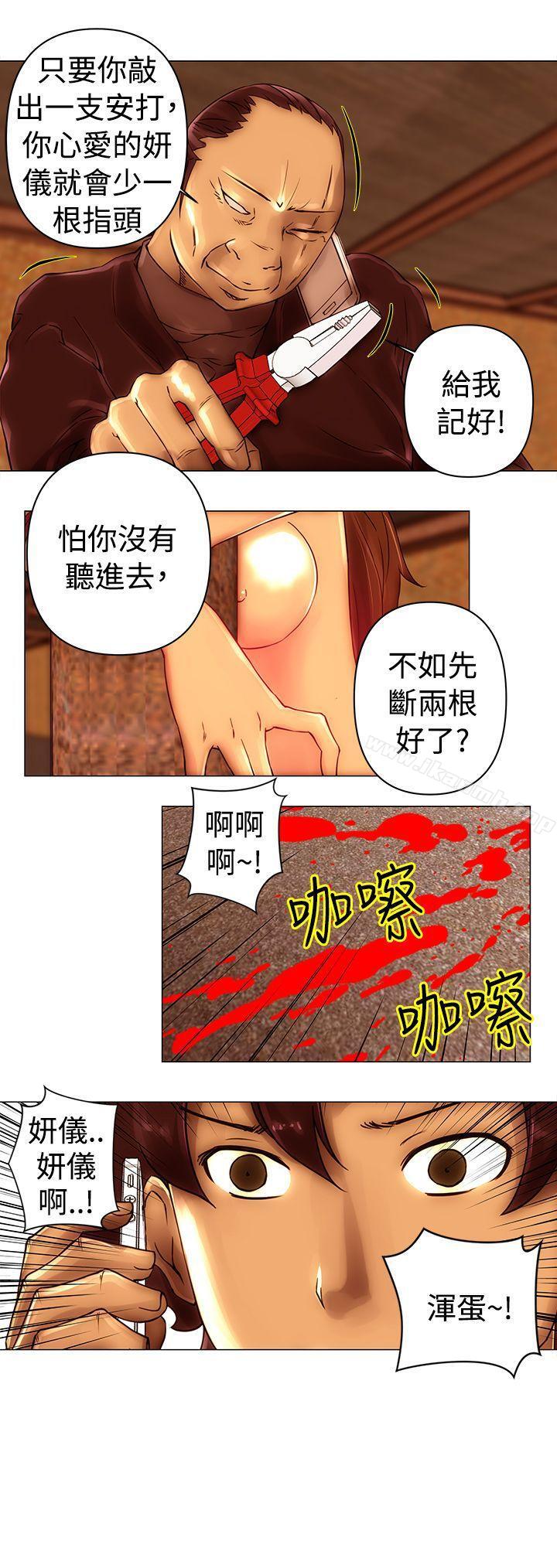 《Commission(完結)》漫画 第44話