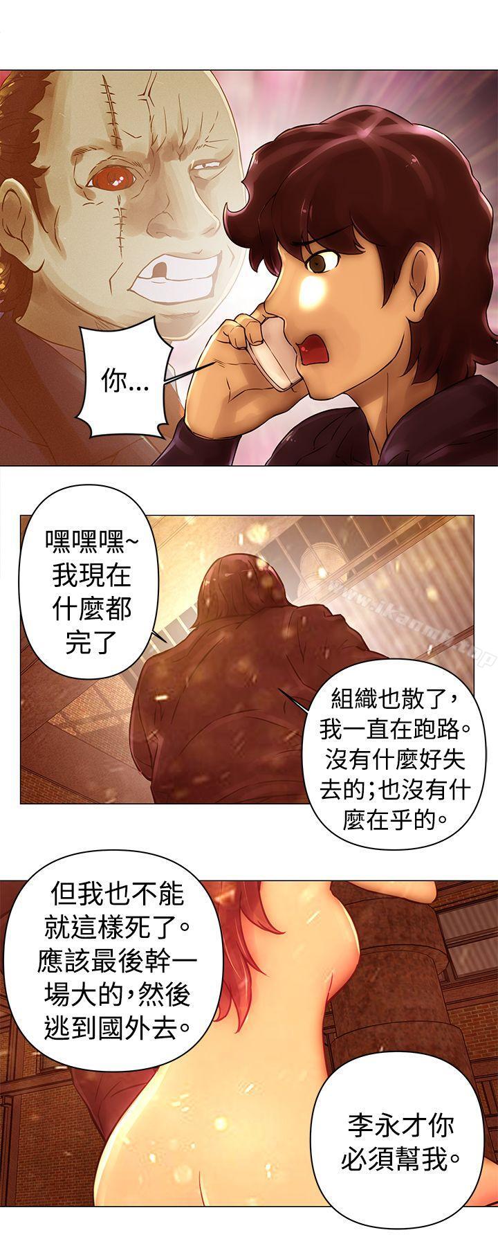 《Commission(完結)》漫画 第44話