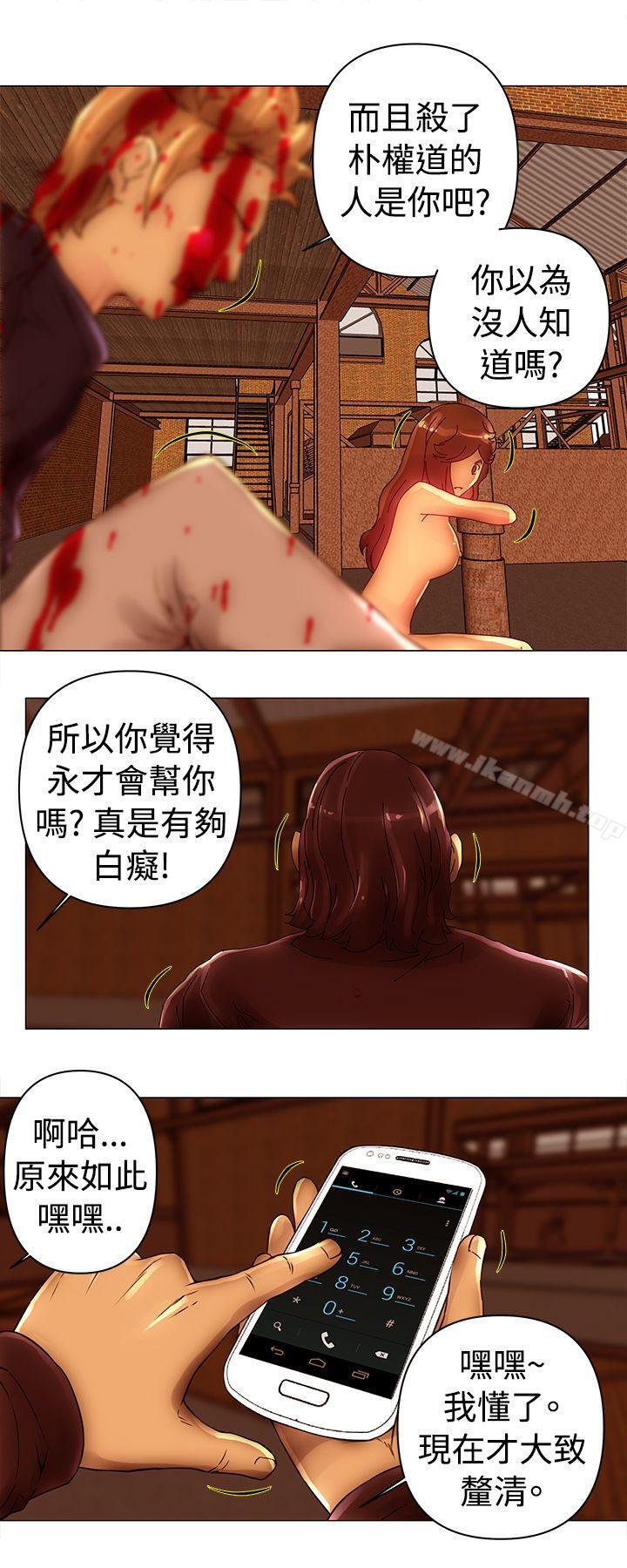 《Commission(完結)》漫画 第44話