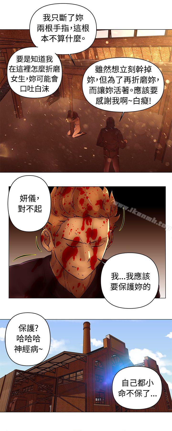 《Commission(完結)》漫画 第45話