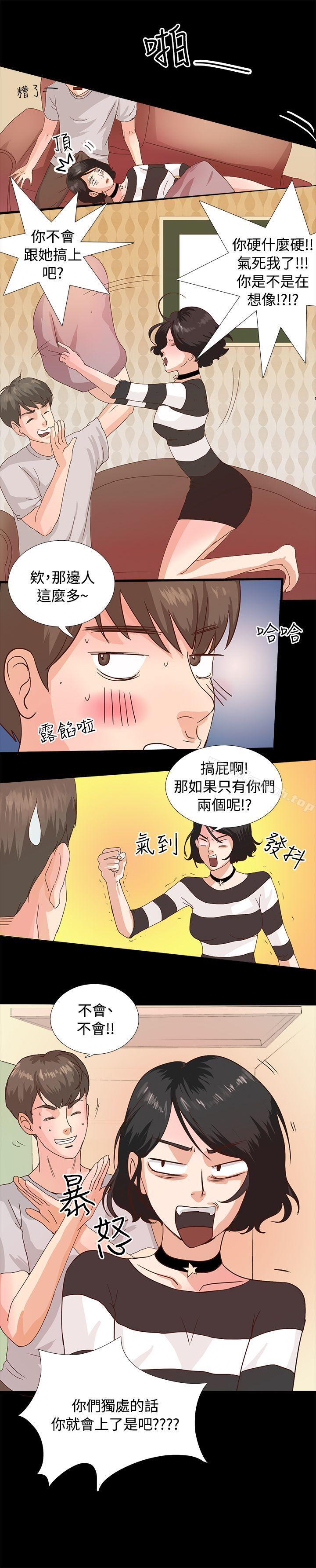 《叢林愛愛法則》漫画 第1話