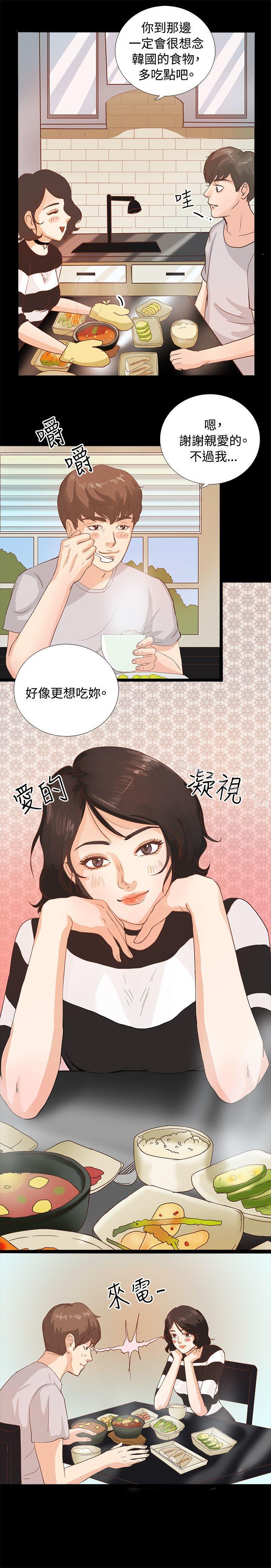 《叢林愛愛法則》漫画 第1話