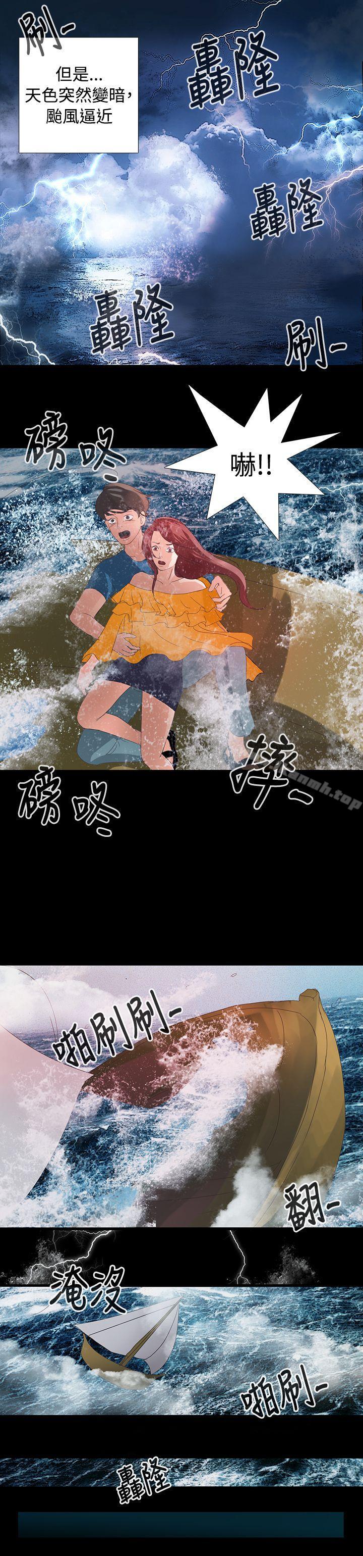 《叢林愛愛法則》漫画 第2話