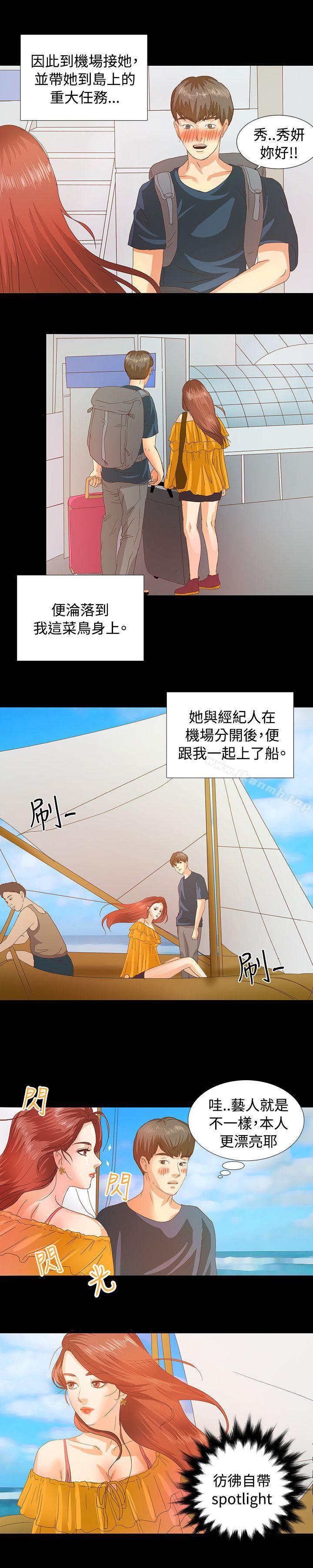 《叢林愛愛法則》漫画 第2話