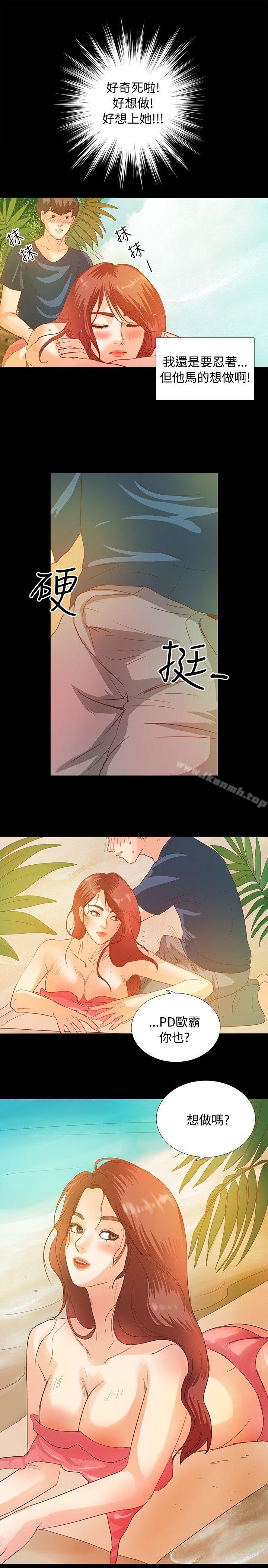 《叢林愛愛法則》漫画 第2話