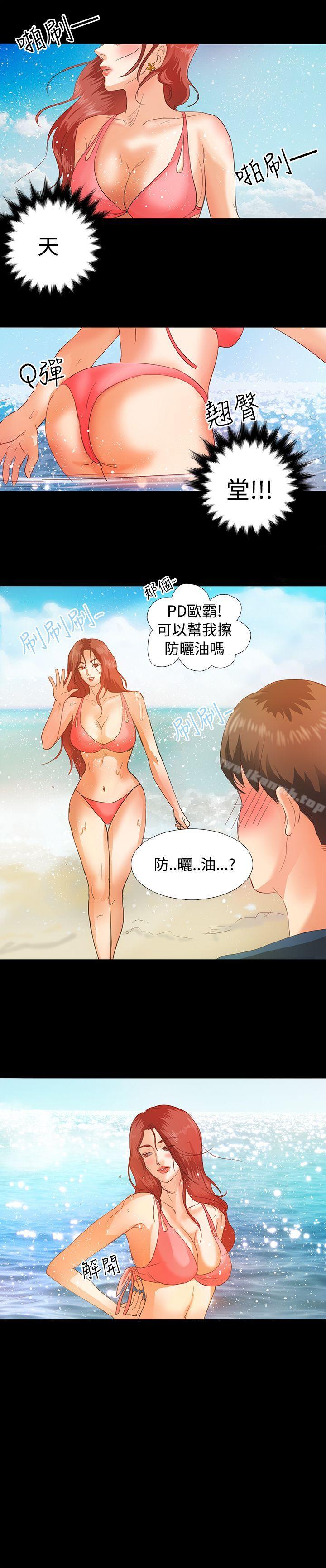 《叢林愛愛法則》漫画 第2話
