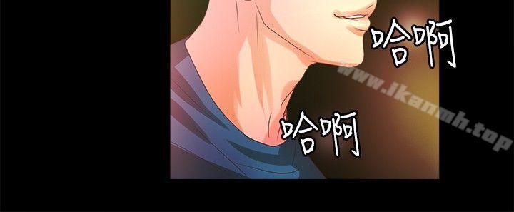 《叢林愛愛法則》漫画 第4話