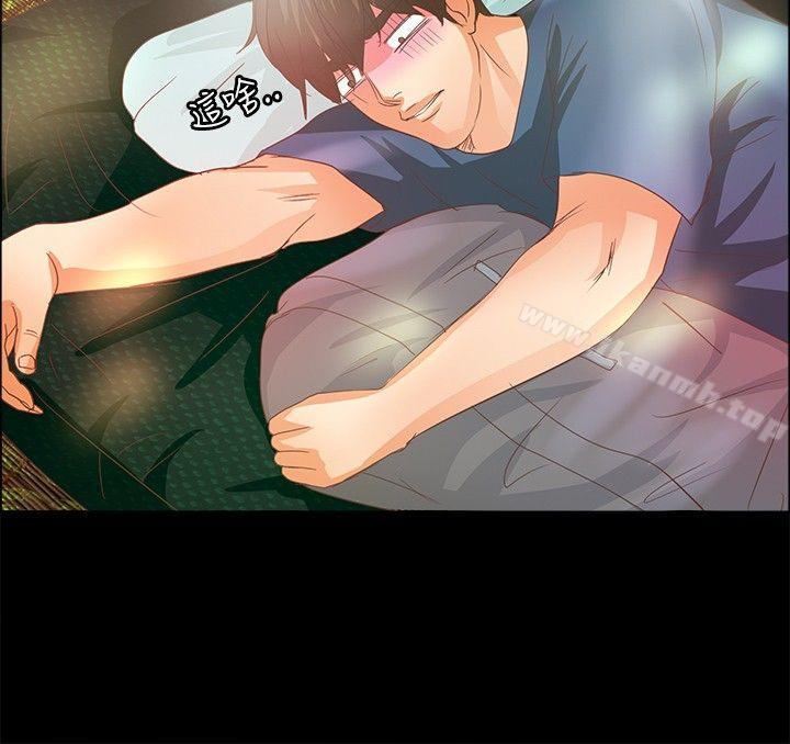 《叢林愛愛法則》漫画 第4話