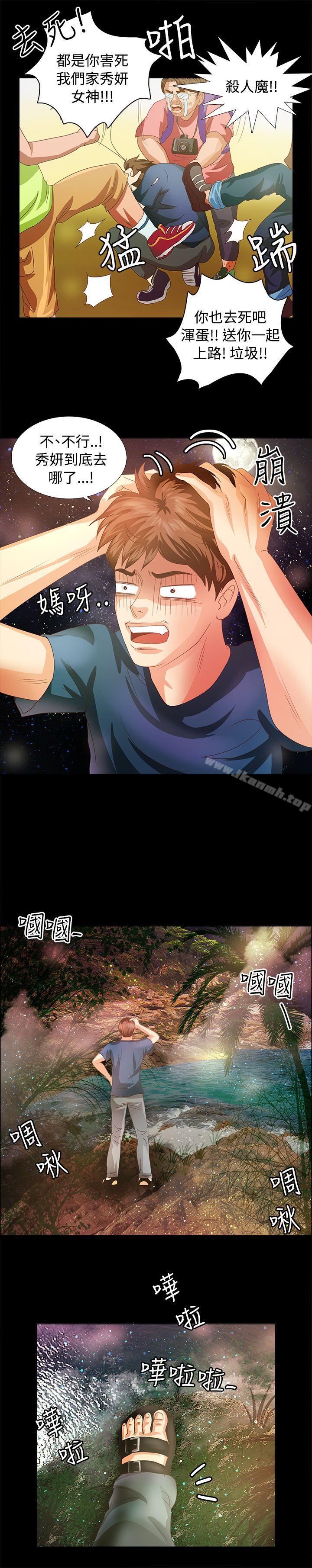 《叢林愛愛法則》漫画 第4話
