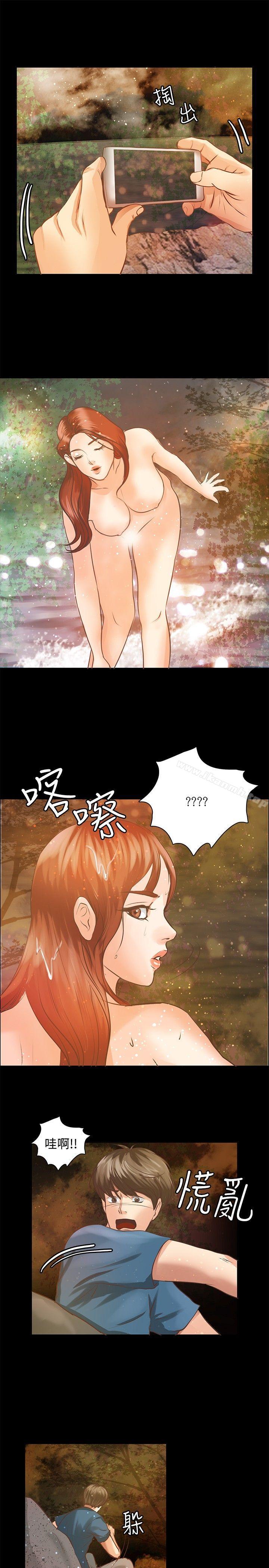 《叢林愛愛法則》漫画 第5話