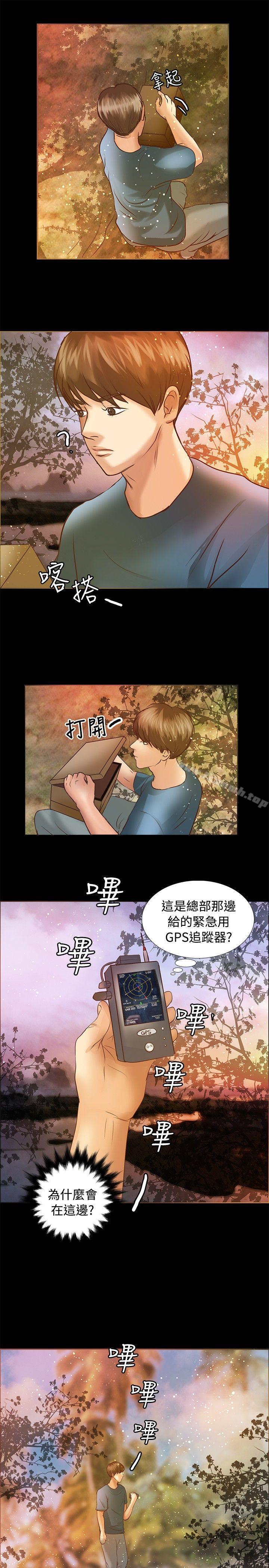 《叢林愛愛法則》漫画 第5話