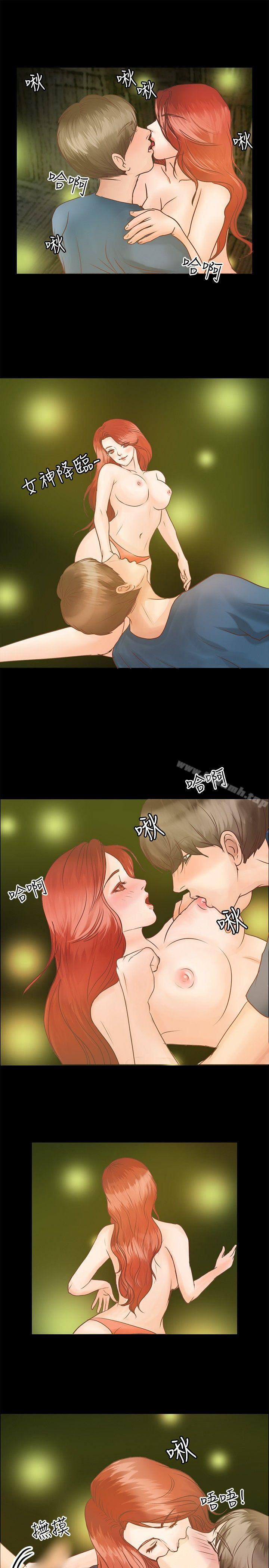 《叢林愛愛法則》漫画 第6話